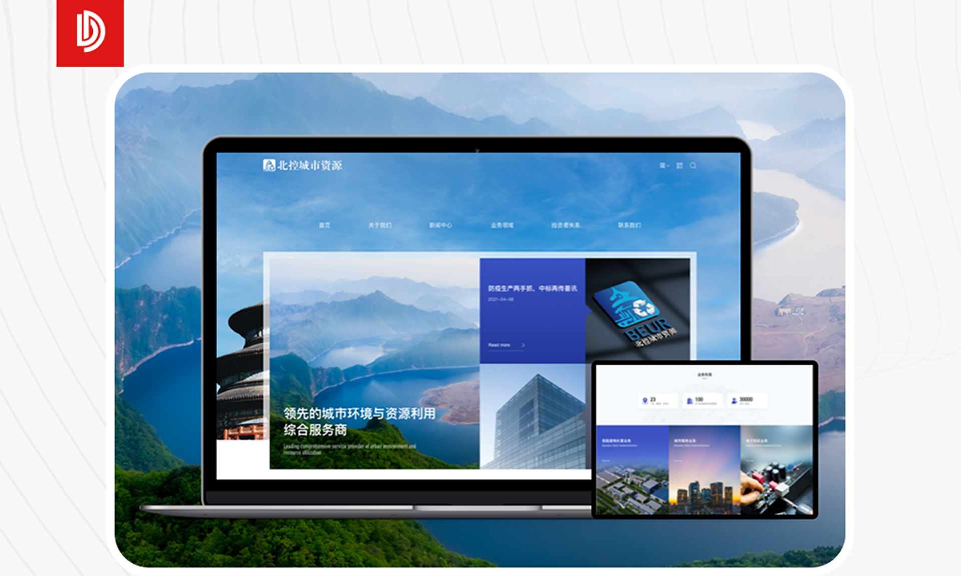 为什么说一个好网站，是企业最被低估的资产？