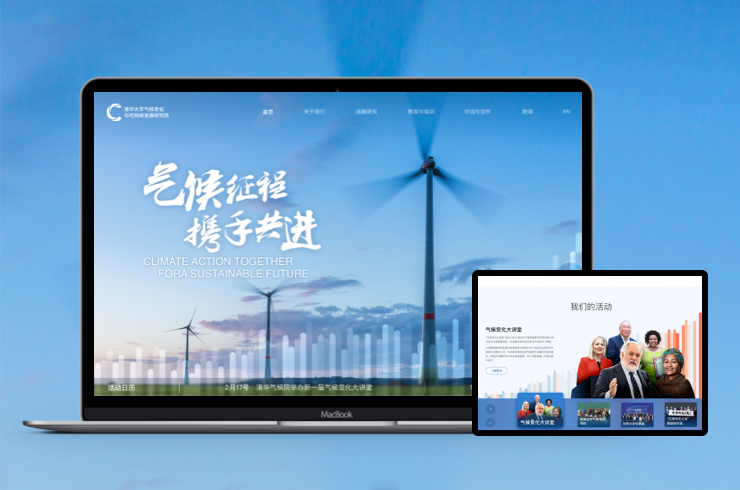 高端网站建设：助力企业数字化转型的关键之举