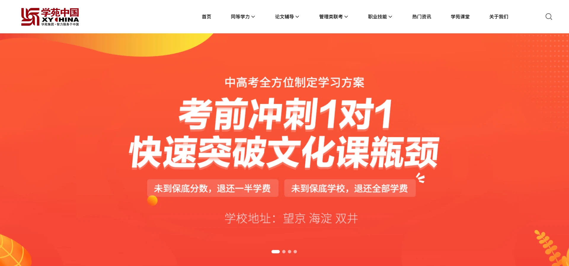 北京学苑科技有限责任公司