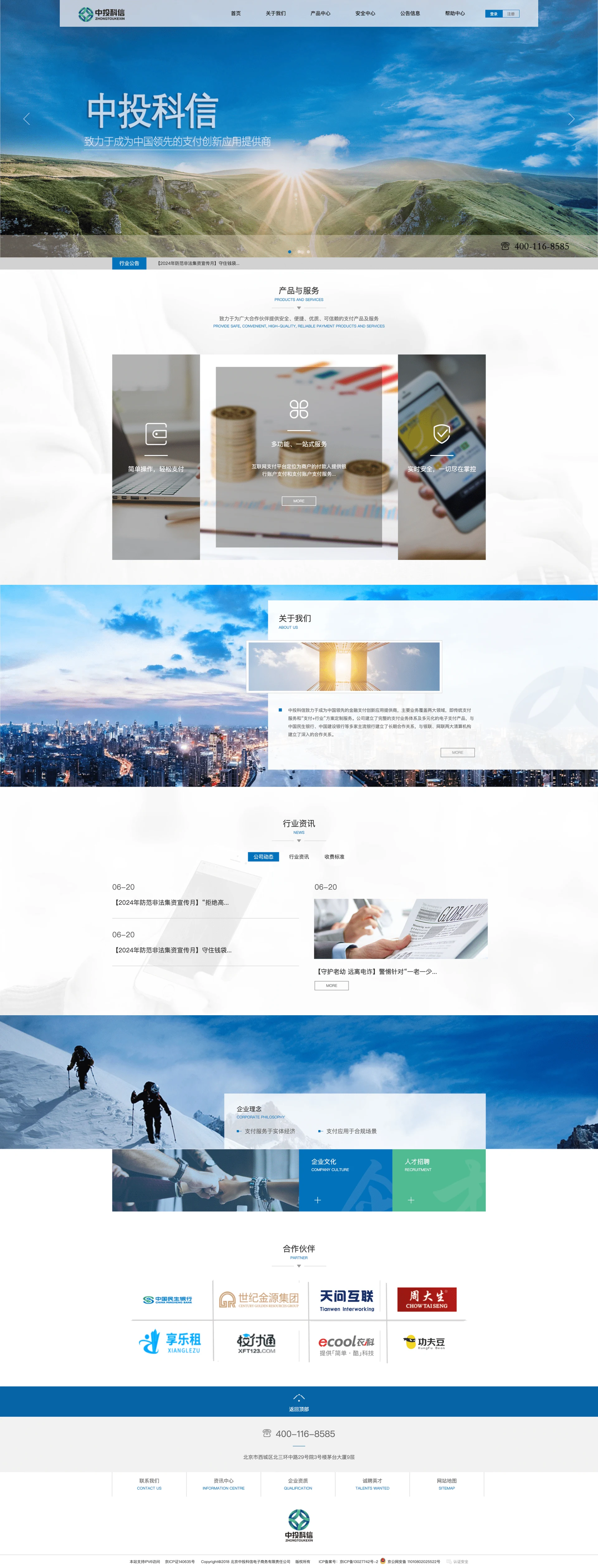 中投科信 · 页面展示 1