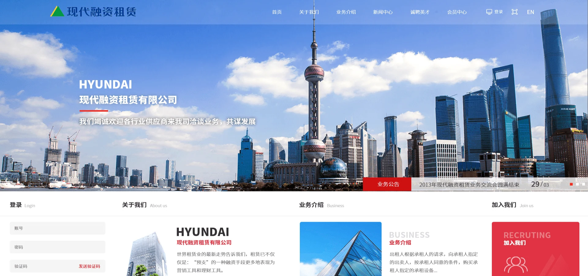 现代融资租赁有限公司 · 项目展示