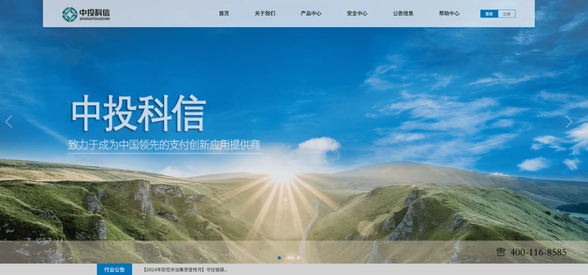 中投科信 · 项目展示