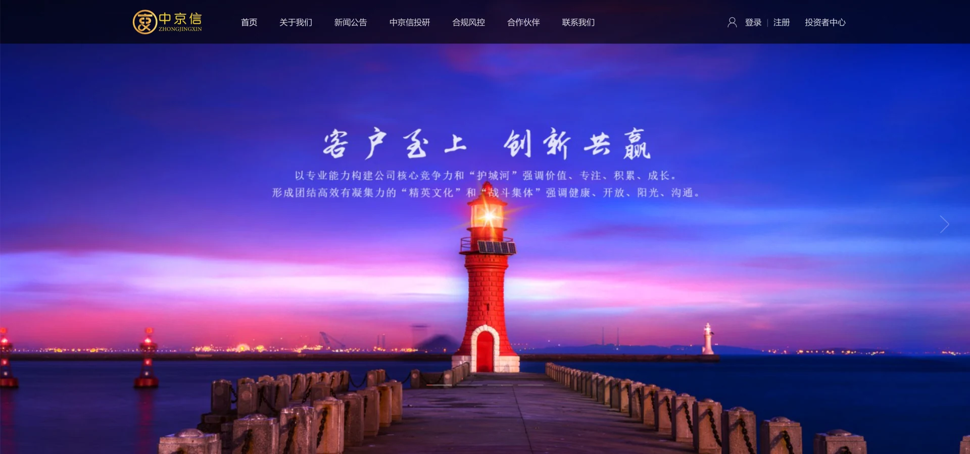 中京信(北京)资本管理有限公司 · 项目展示