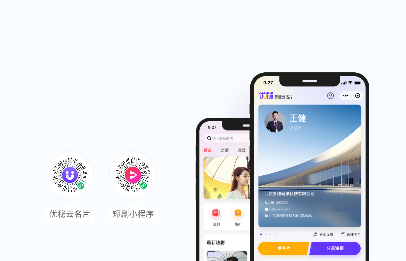 微信小程序