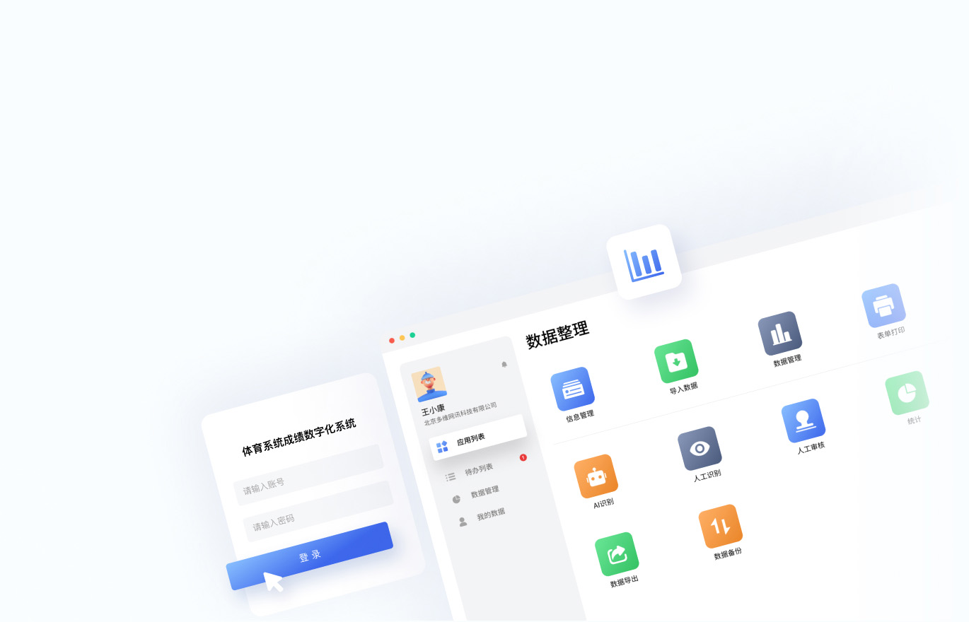 数字化加工管理系统