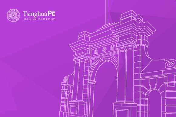 清华私募研究院