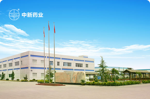中新制药