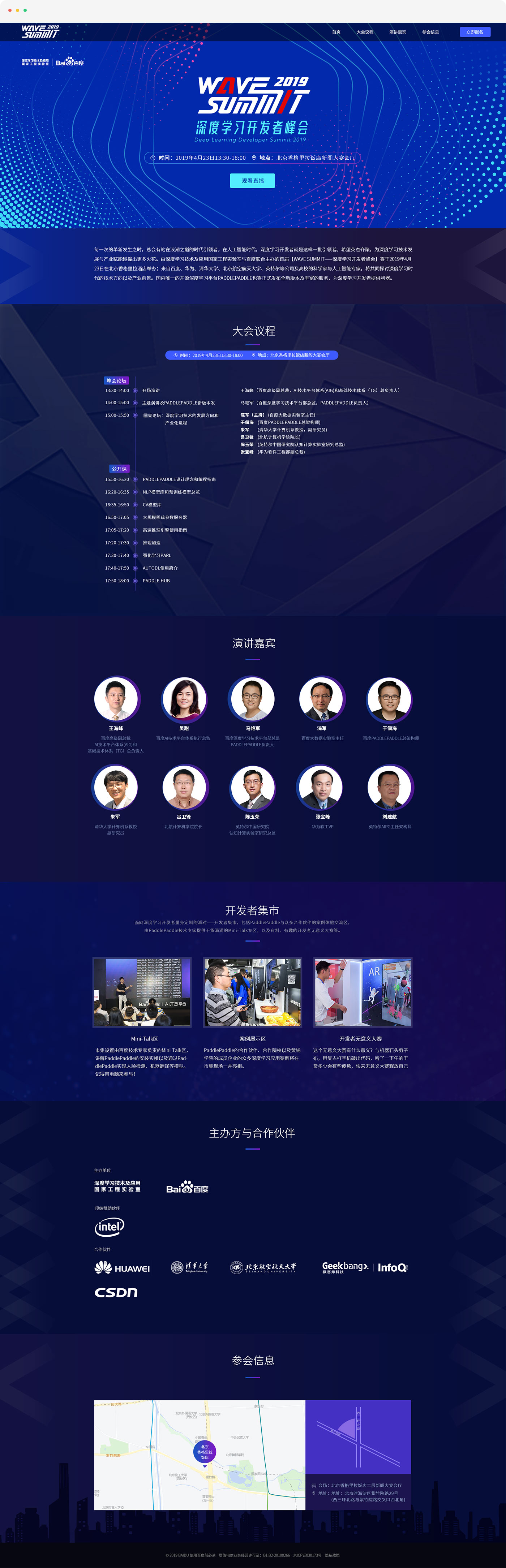 北京网站建设公司