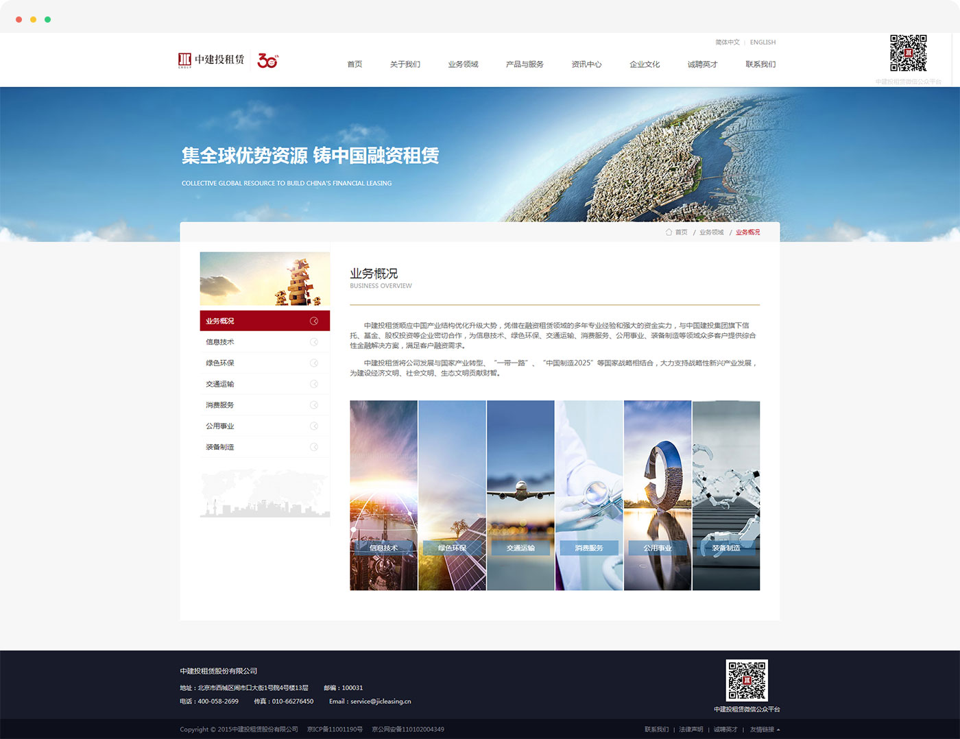 北京网站建设公司