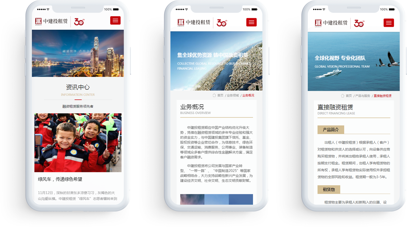 北京网站建设公司