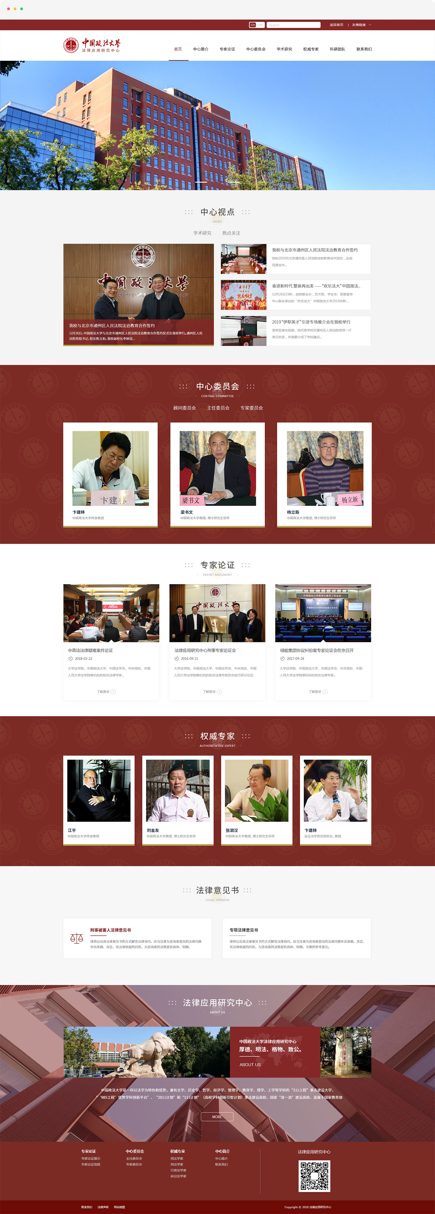 北京网站设计公司