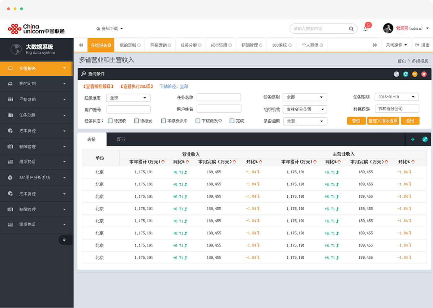 北京网站制作公司
