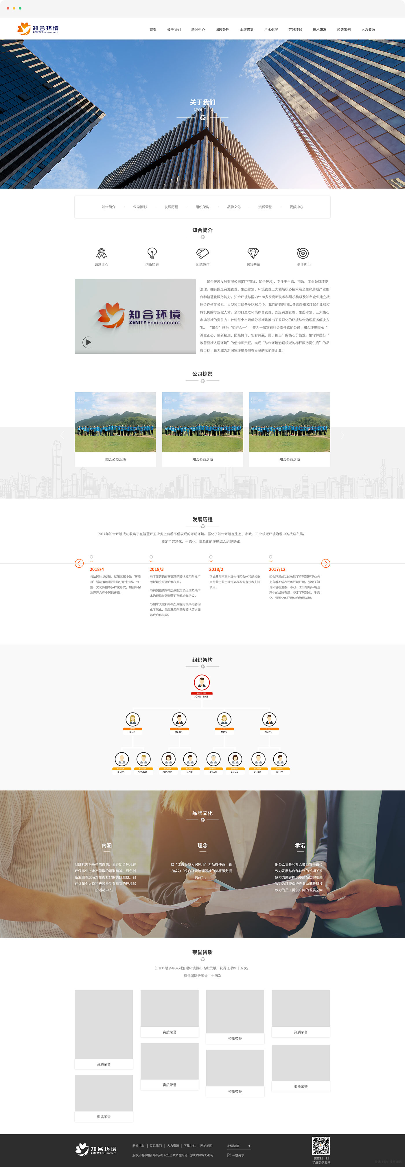 北京网站建设公司