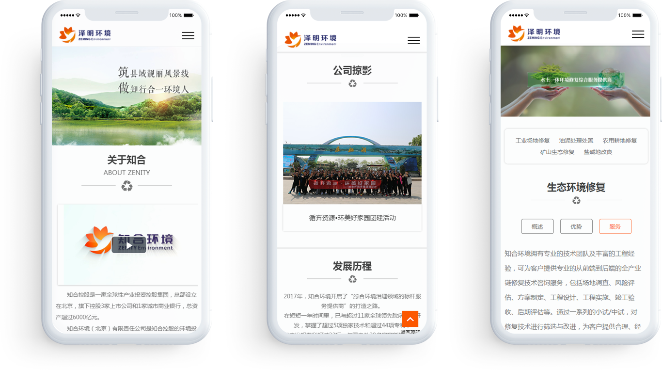 北京网站建设公司