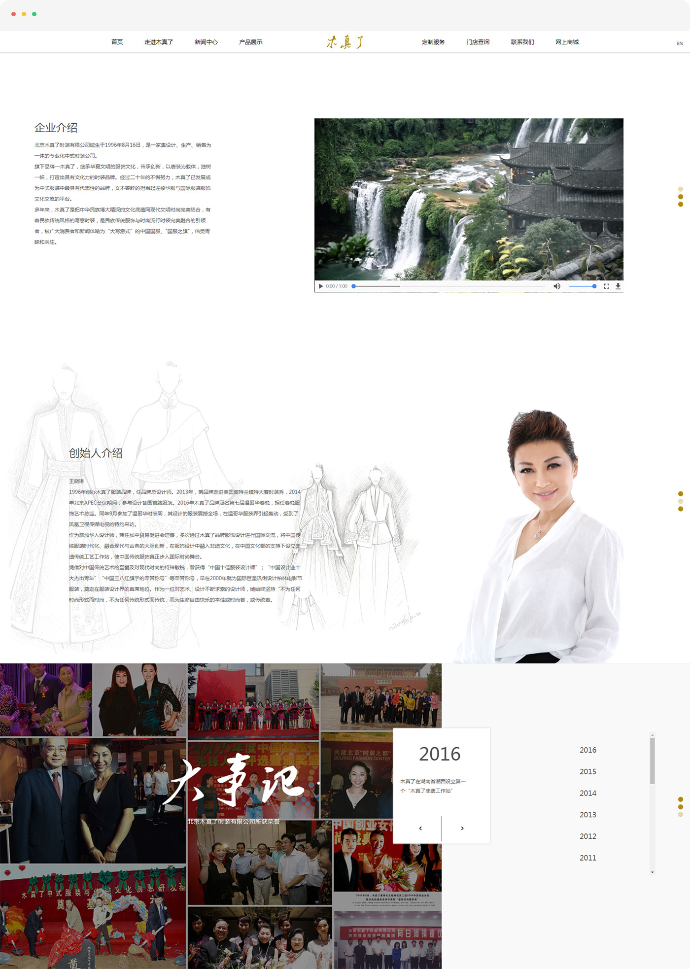 北京网站设计公司