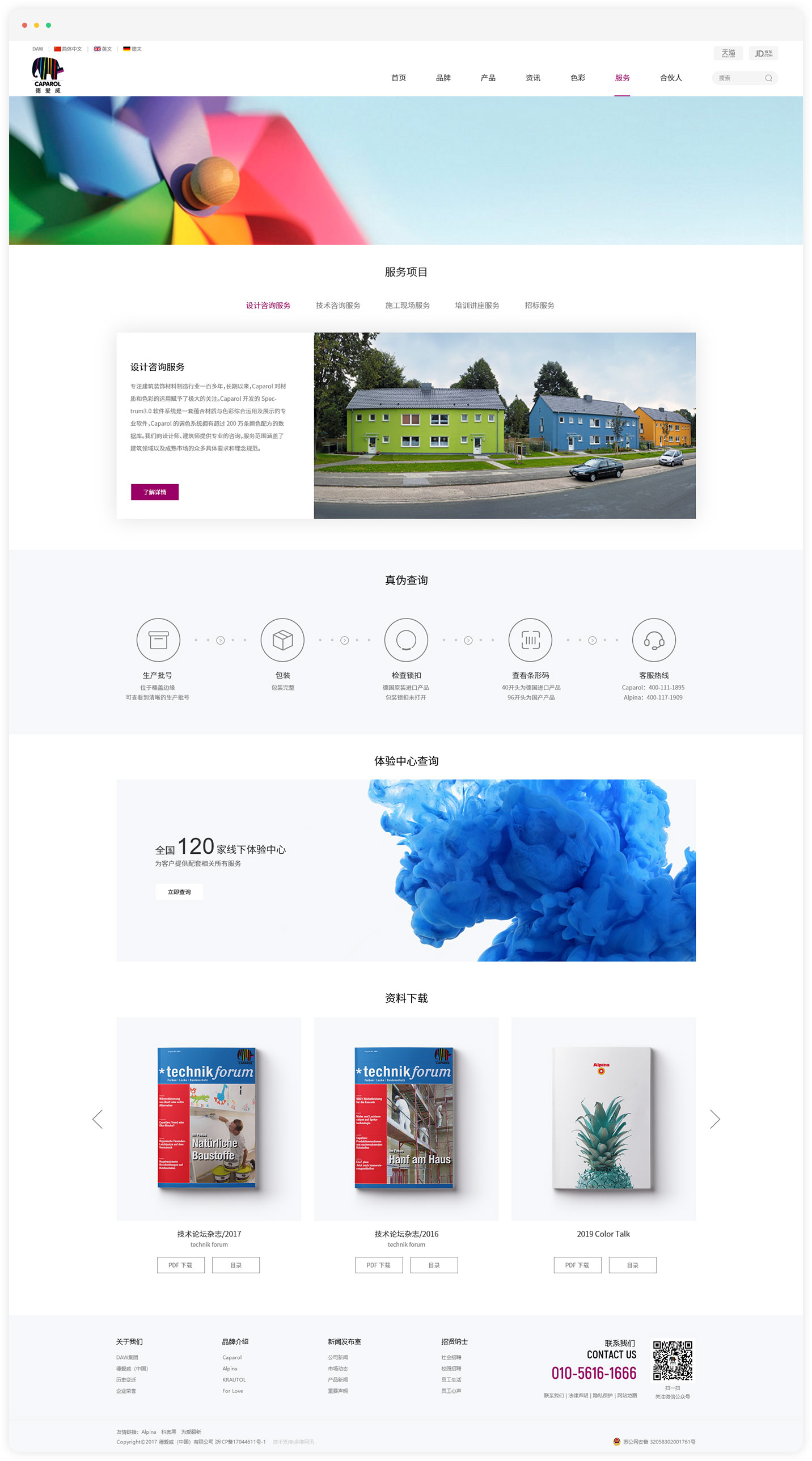 北京网站设计公司