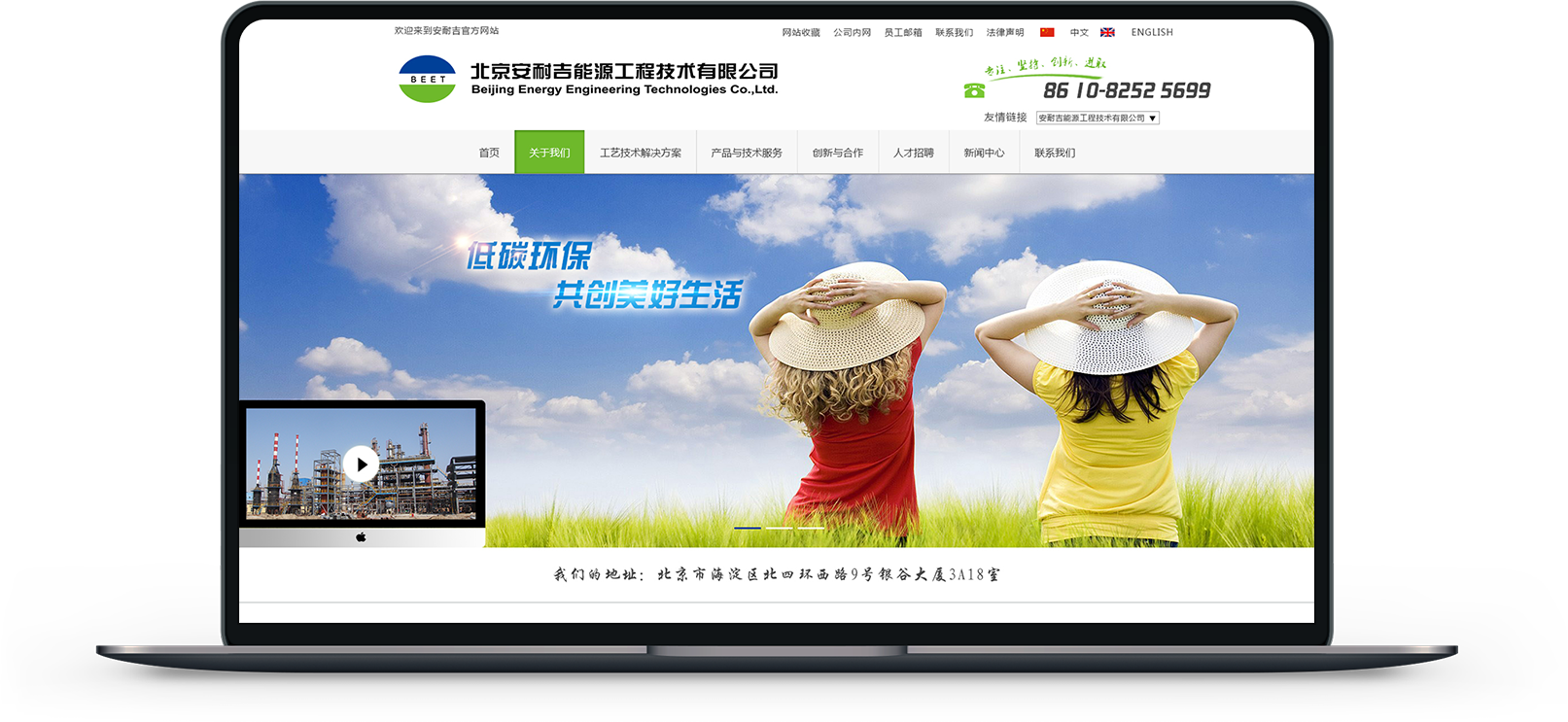 北京网站设计公司