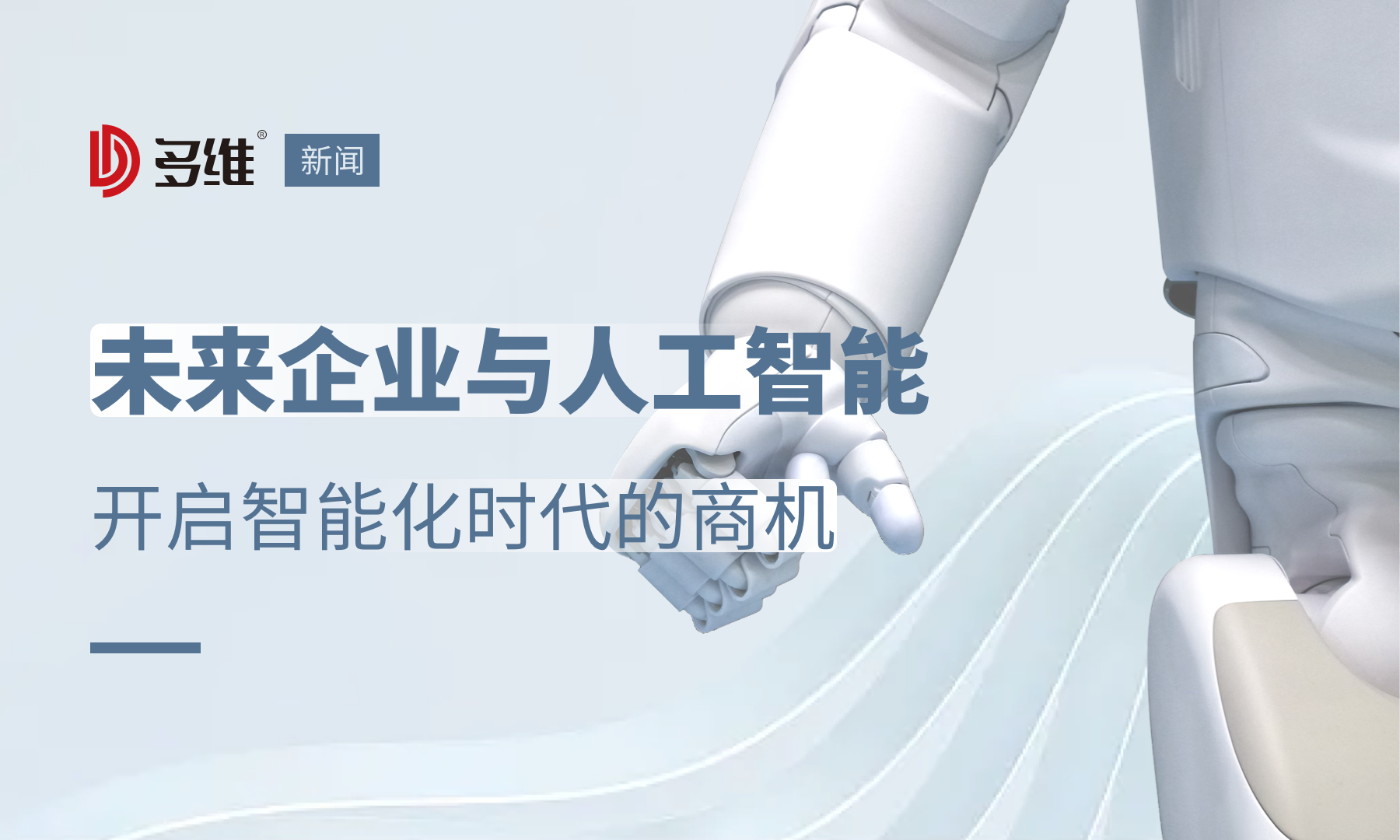未来网站建设的发展趋势与创新方向