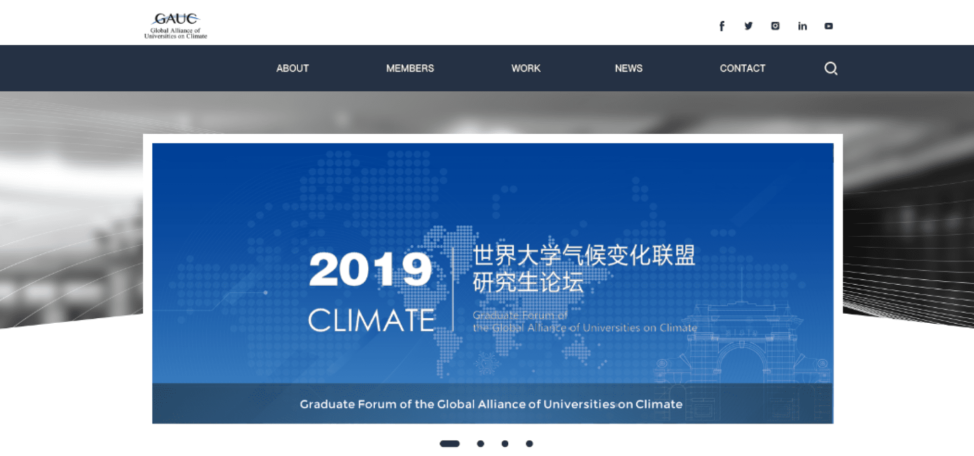 世界大学气候变化联盟