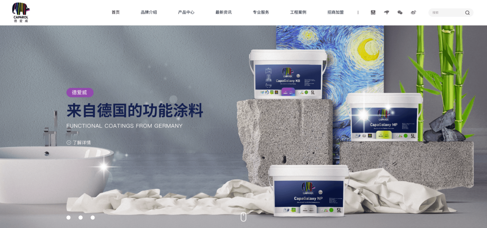 德爱威（中国）有限公司