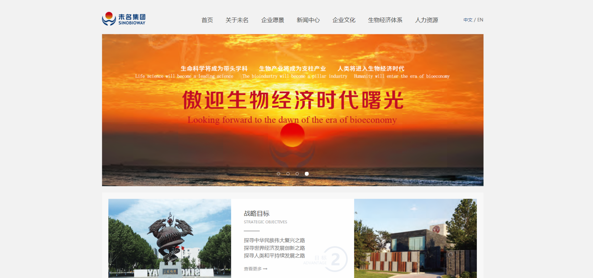 北京北大未名生物工程集团有限公司