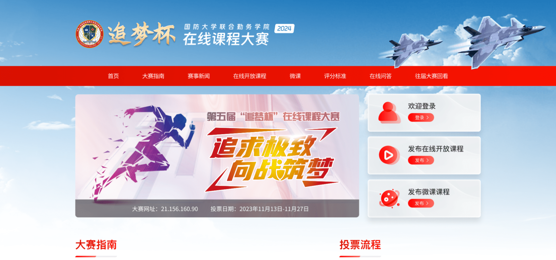 国防大学联合勤务学院5.0