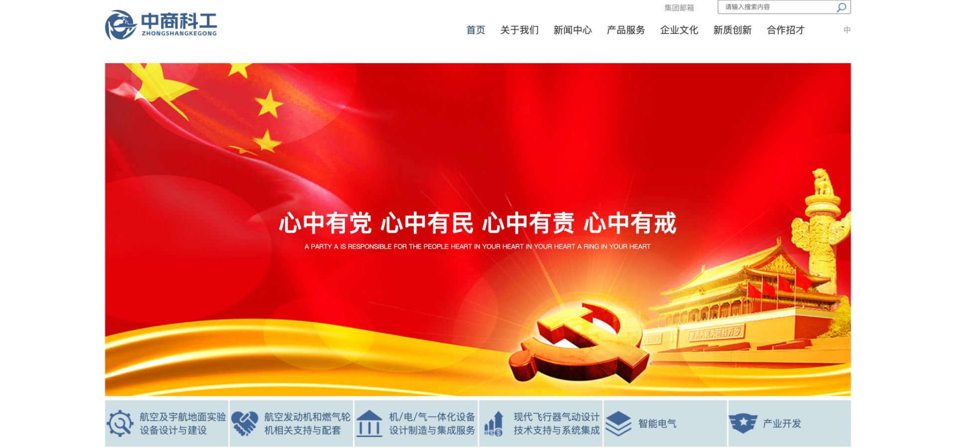 中商民生实业集团有限公司